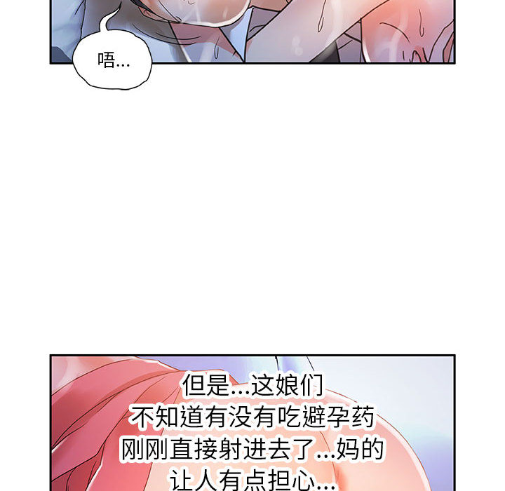 女职员们女职员们：4P69