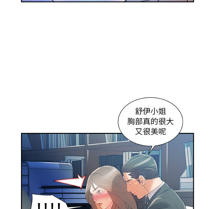 女职员们女职员们：5P40