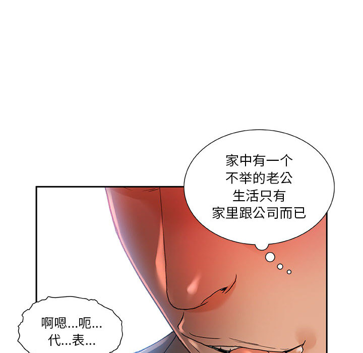 女职员们女职员们：5P64