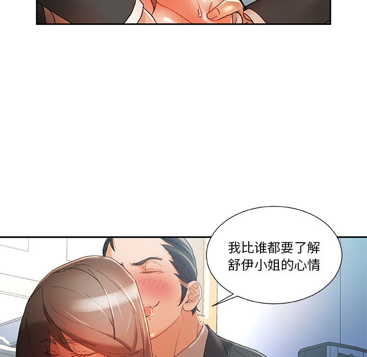 女职员们女职员们：5P43