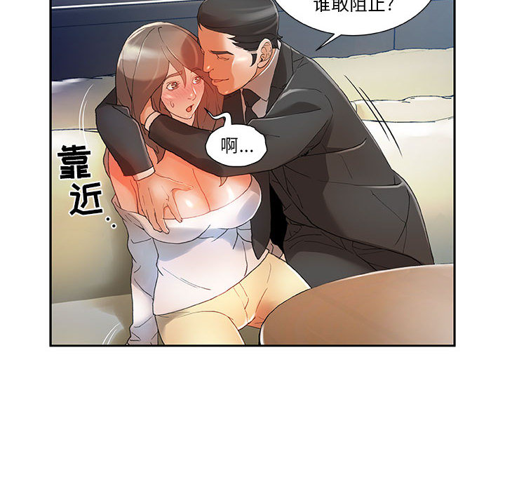 女职员们女职员们：5P38