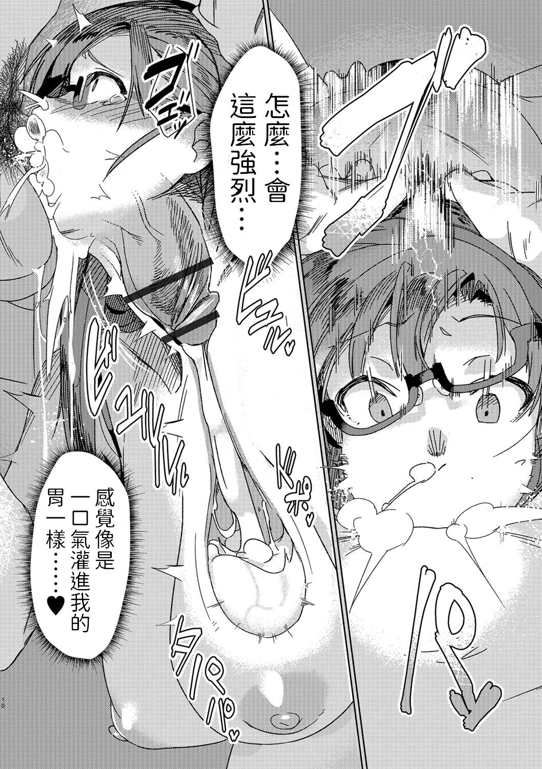 孕ませガチャ全集P10