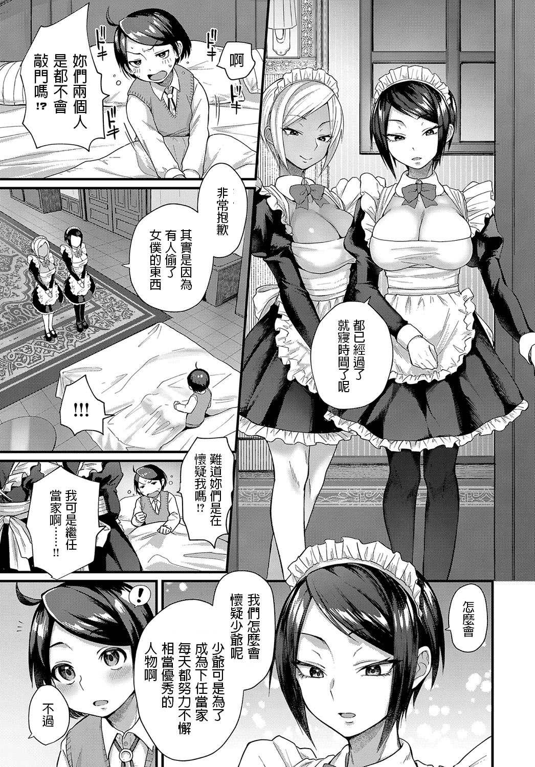 主従リバーシ全集P3