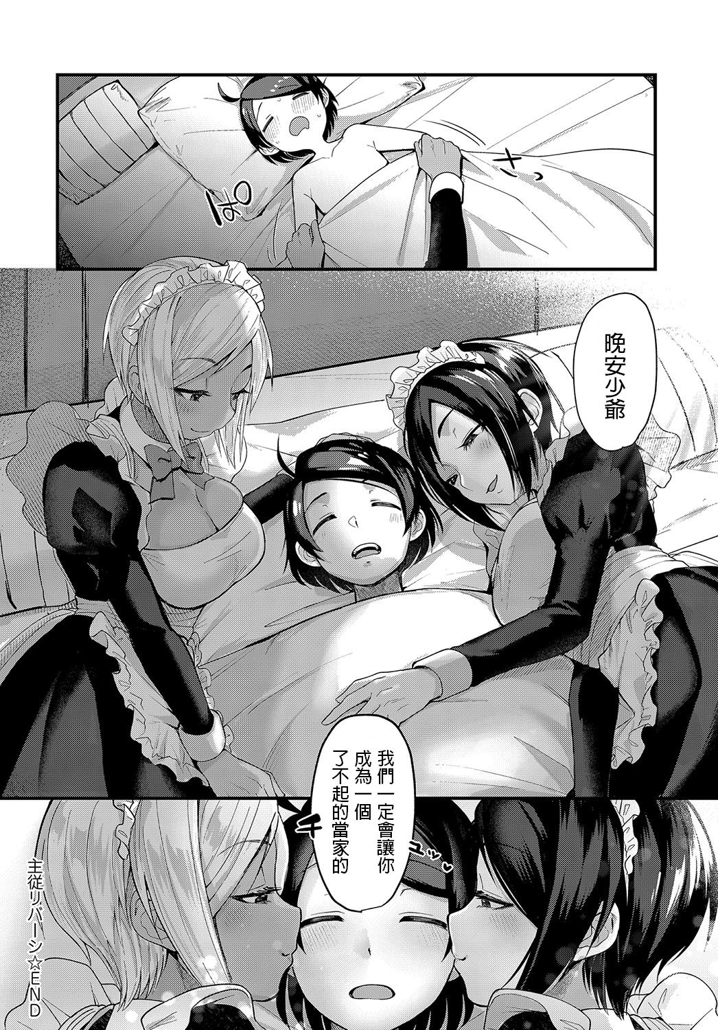 主従リバーシ全集P23