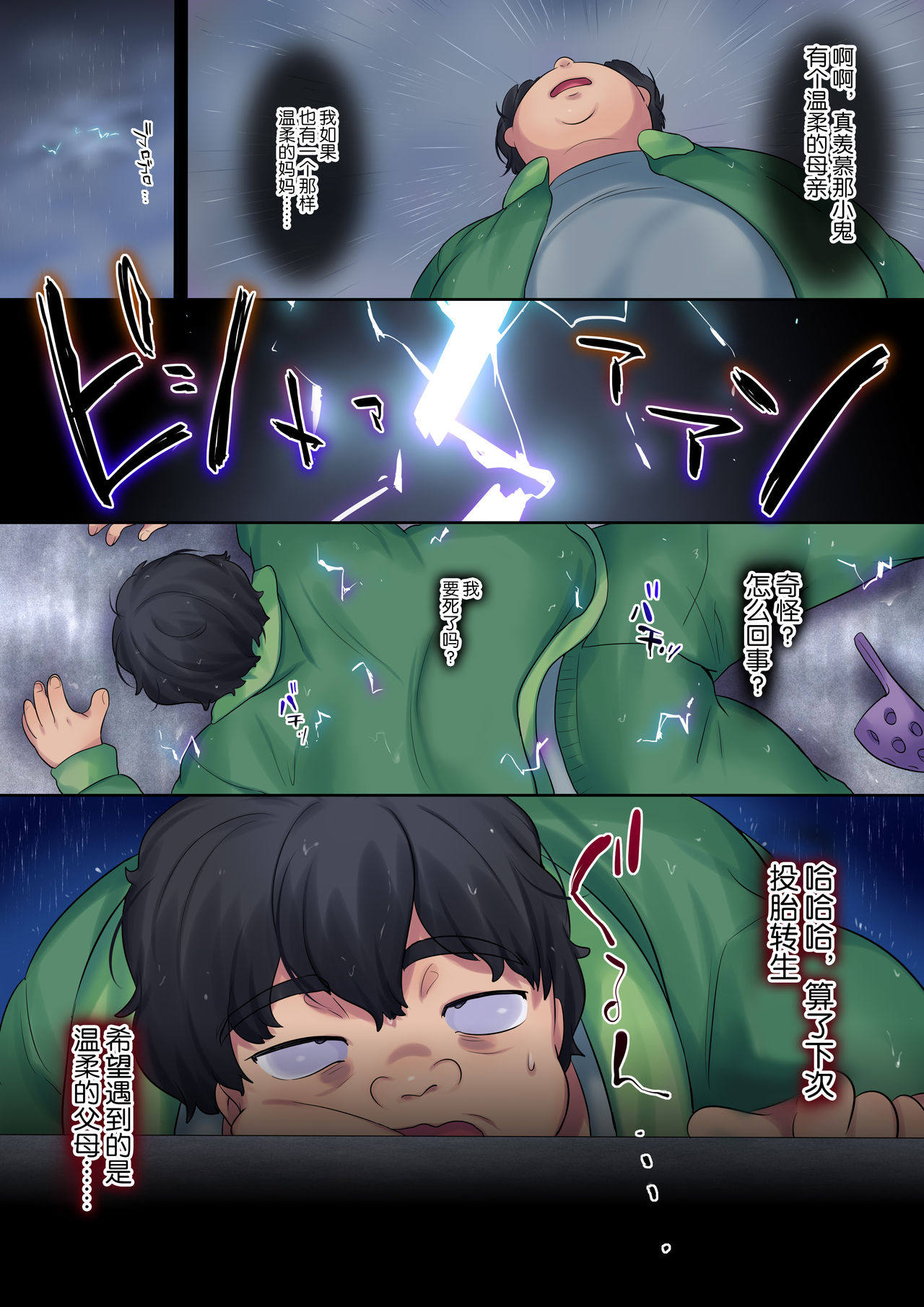 ヤンママをガキの姿になって復讐NTR全集P8