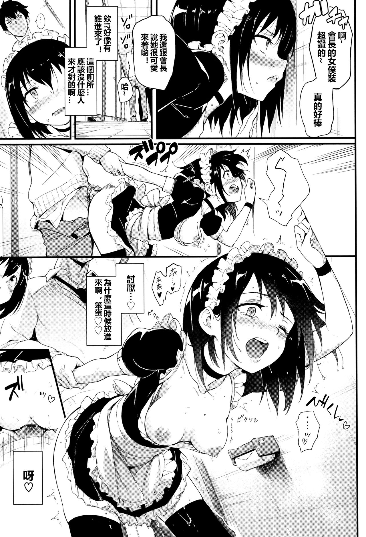 楓と鈴2 (らぶりー♡)全集P16