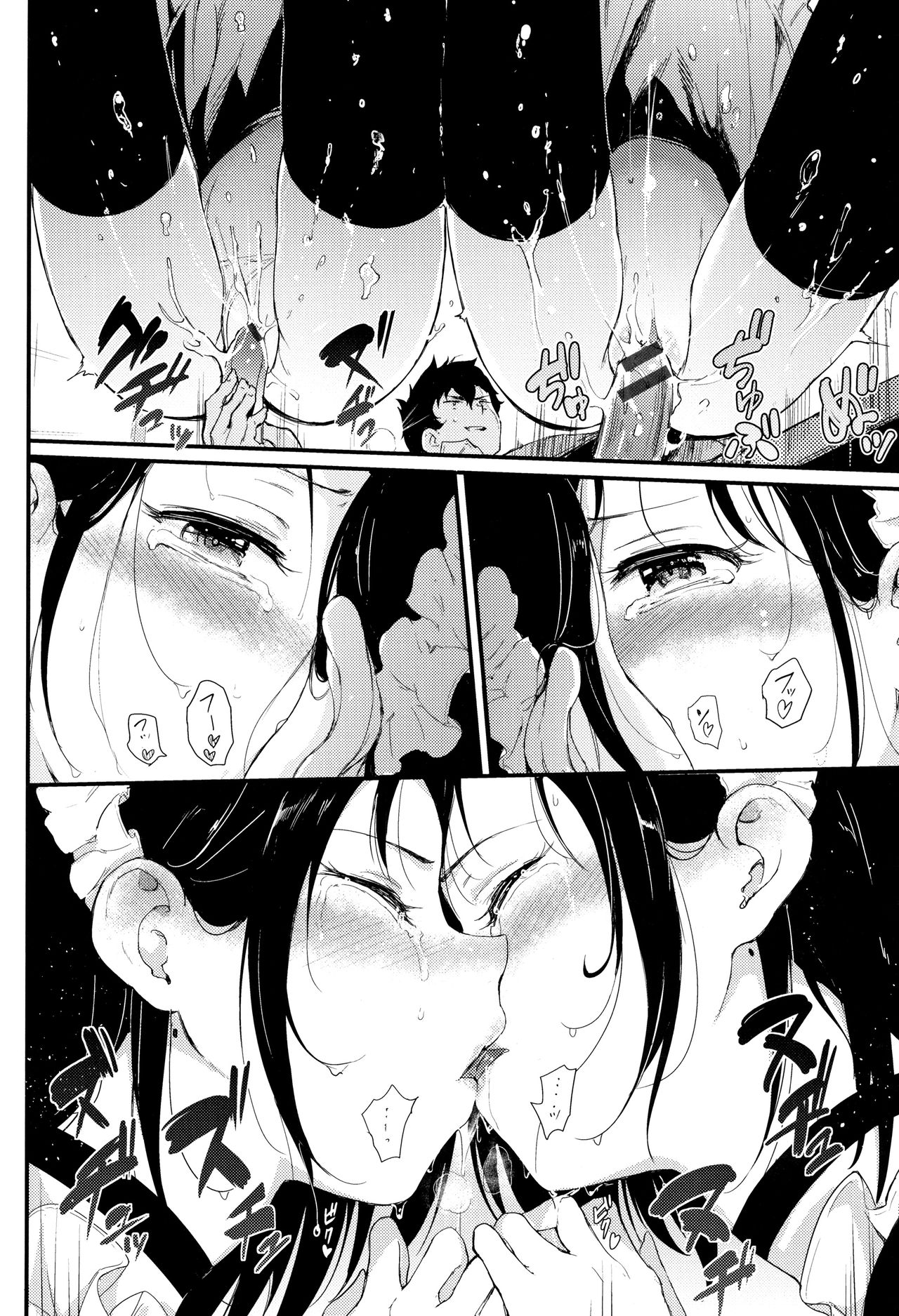 楓と鈴2 (らぶりー♡)全集P23