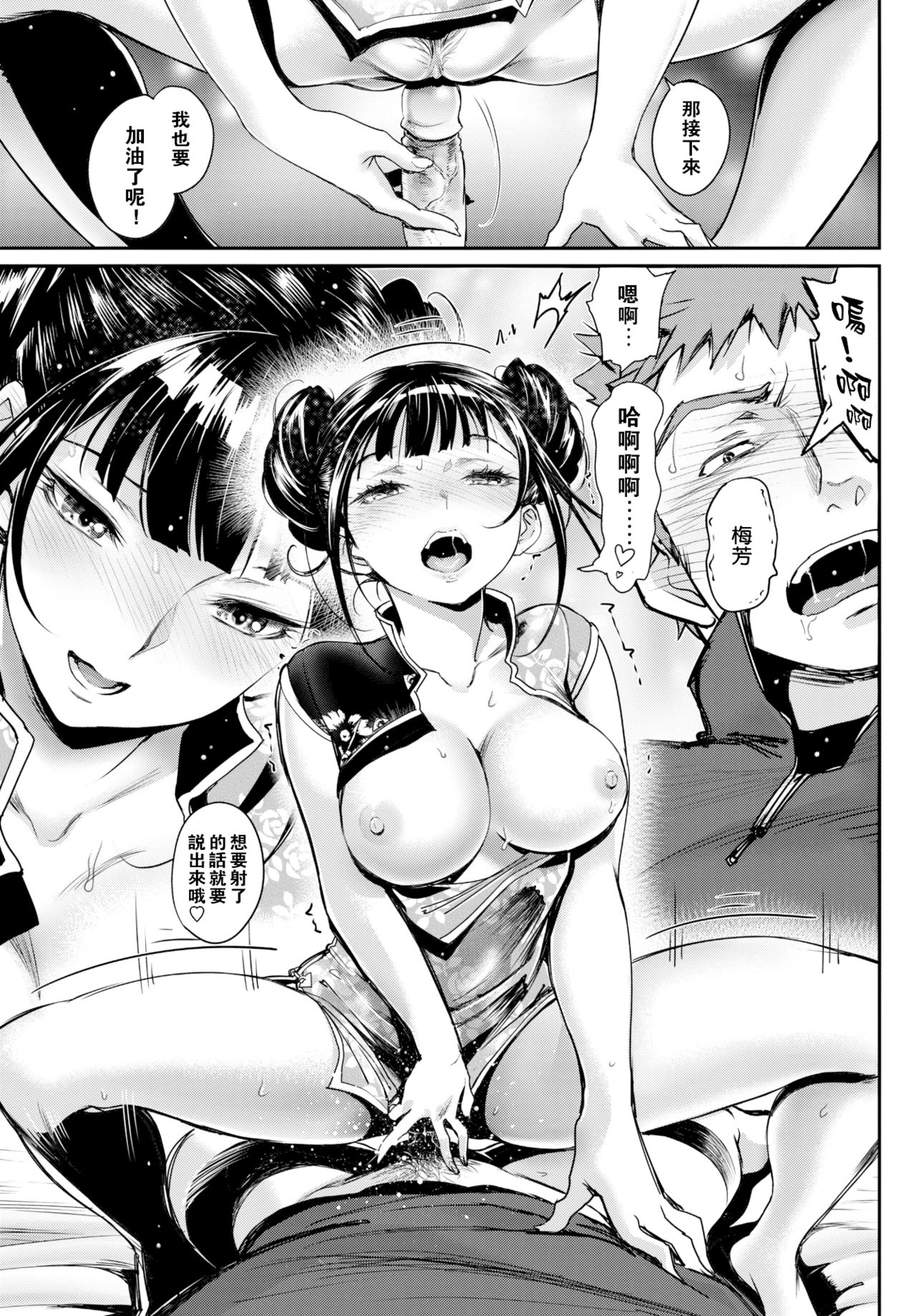 勝負のゆくえ!全集P32