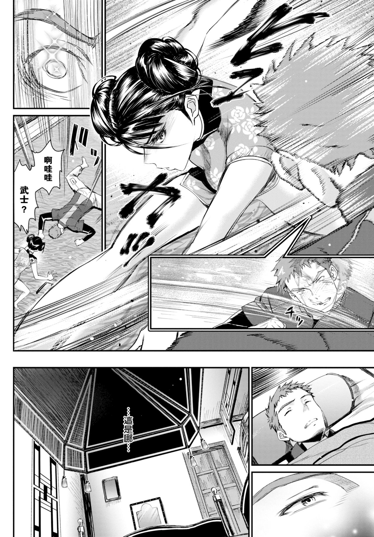 勝負のゆくえ!全集P7