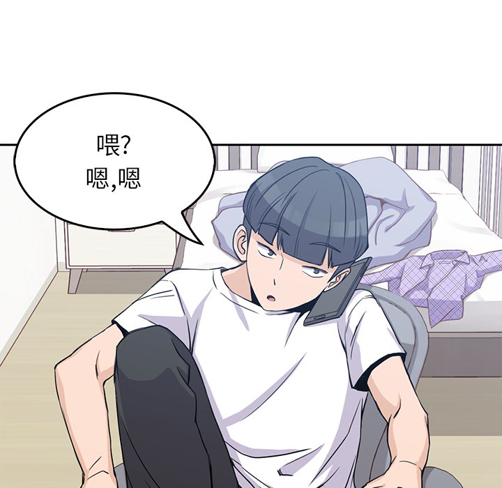 男孩子男孩子：1P93