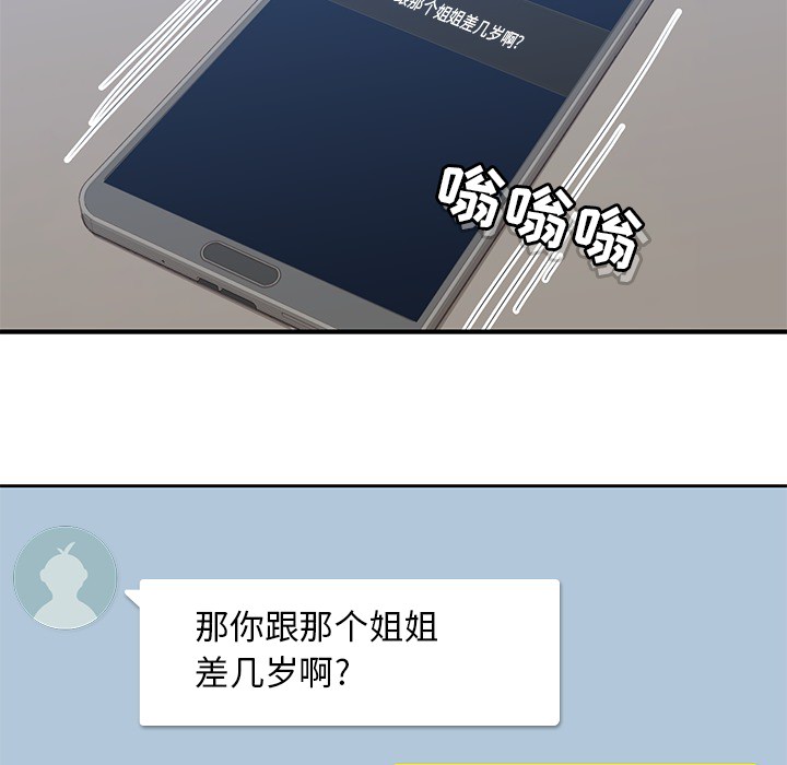 男孩子男孩子：1P44