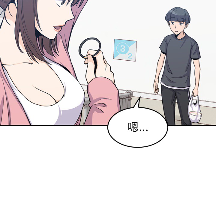 男孩子男孩子：1P29