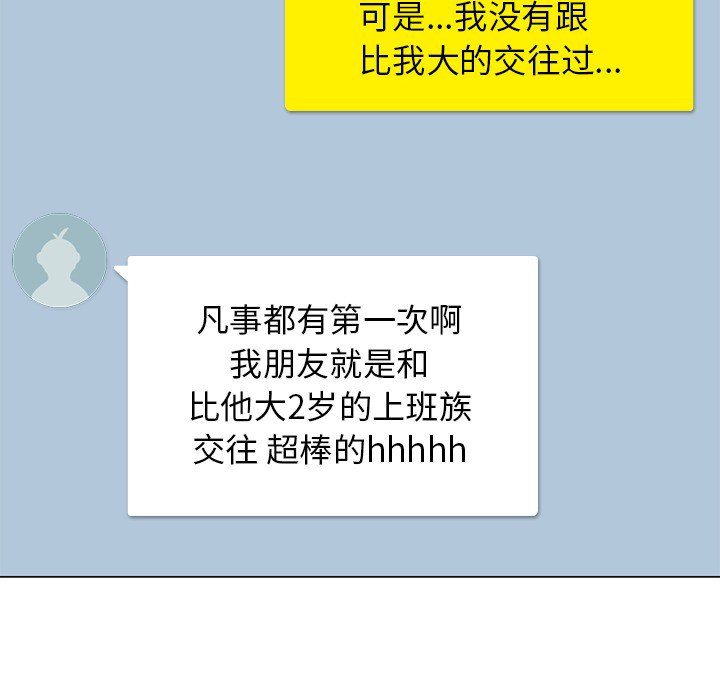 男孩子男孩子：1P73