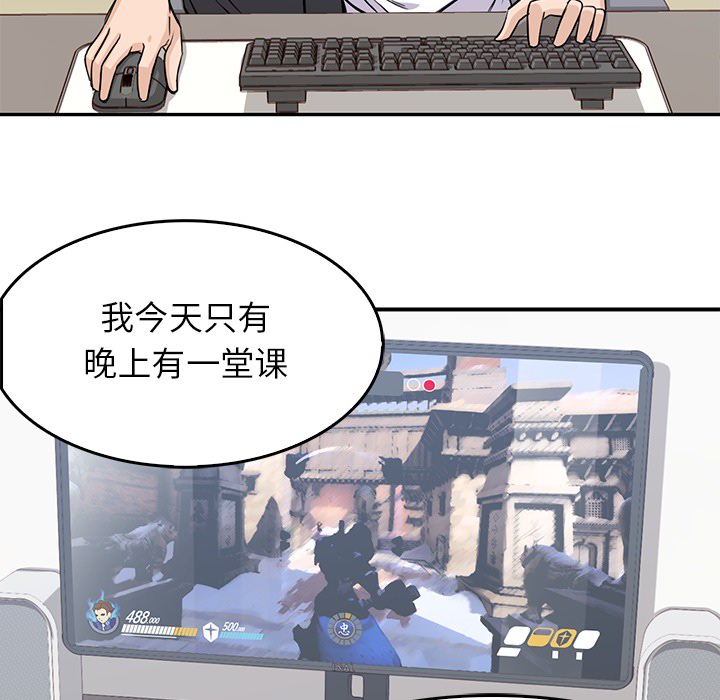 男孩子男孩子：1P94