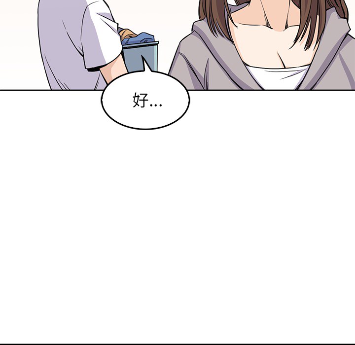 男孩子男孩子：1P120