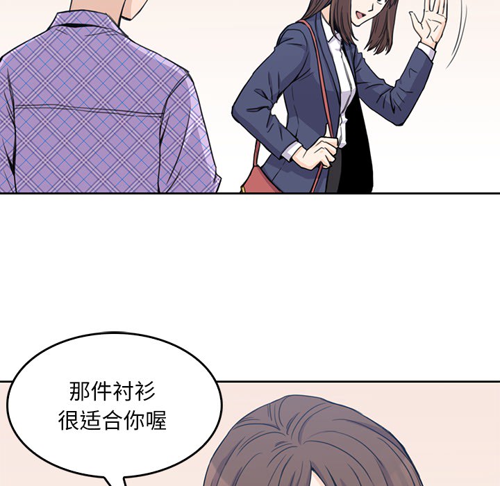 男孩子男孩子：1P67