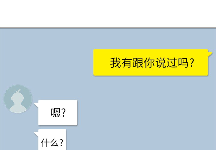 男孩子男孩子：1P3