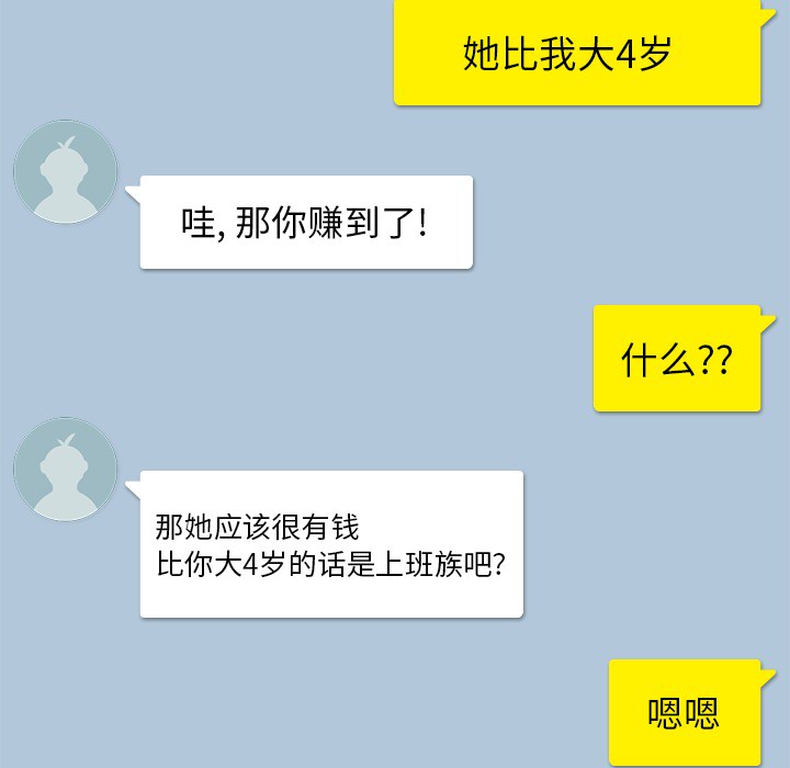 男孩子男孩子：1P45