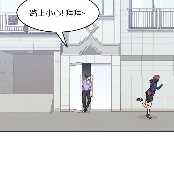 男孩子男孩子：1P82