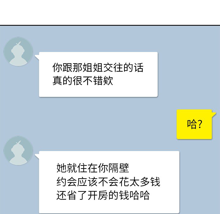 男孩子男孩子：1P98