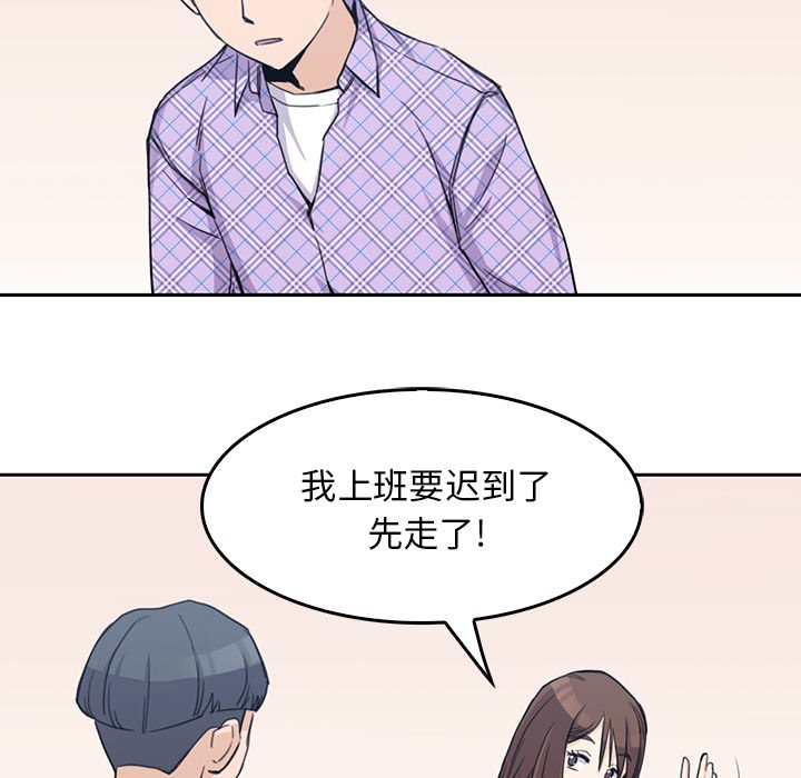 男孩子男孩子：1P66