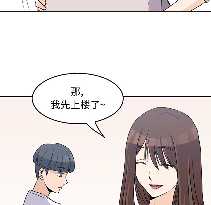 男孩子男孩子：1P119