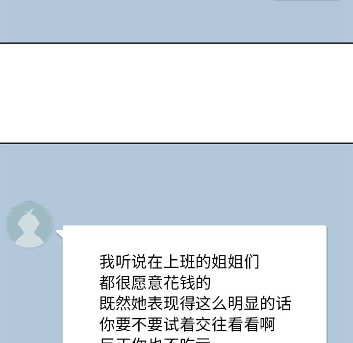 男孩子男孩子：1P46