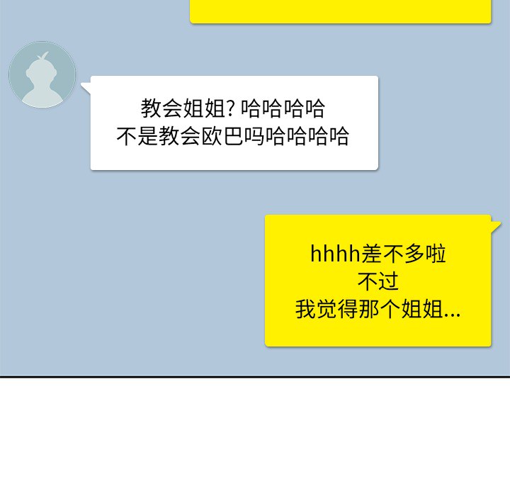 男孩子男孩子：1P16