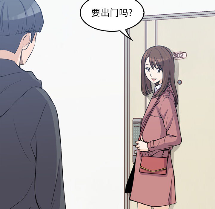 男孩子男孩子：1P12