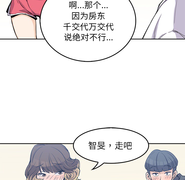 男孩子男孩子：2P78