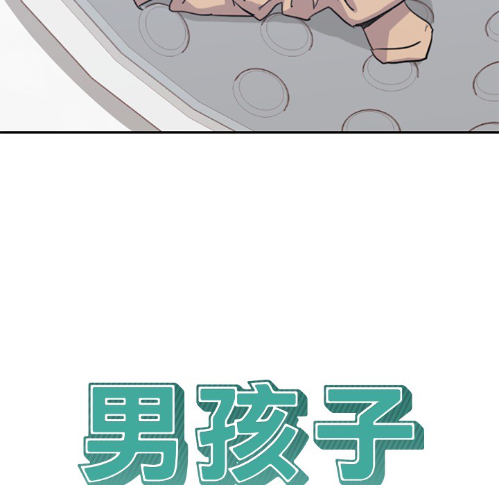 男孩子男孩子：2P24