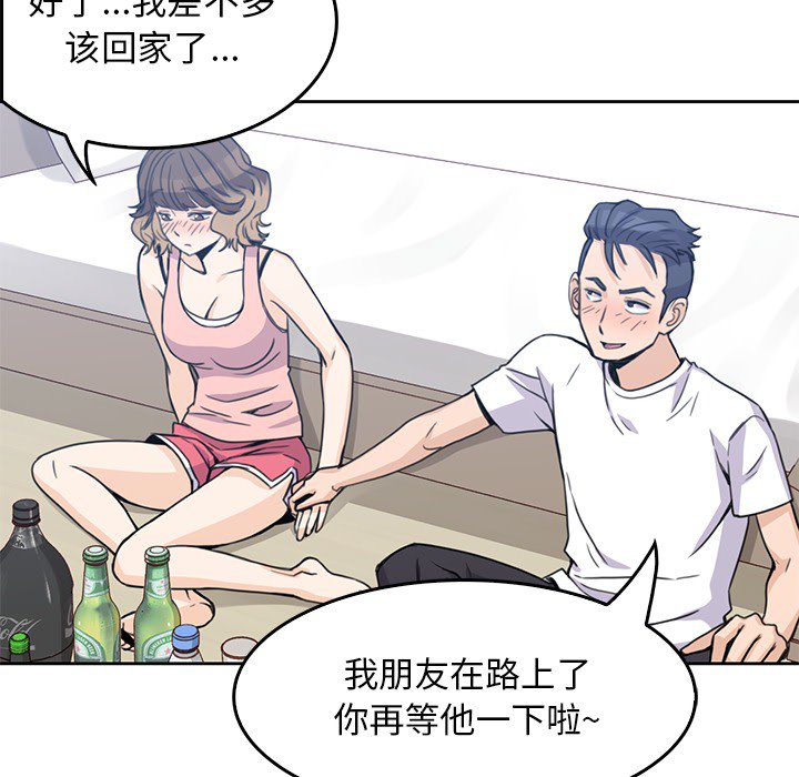 男孩子男孩子：2P43