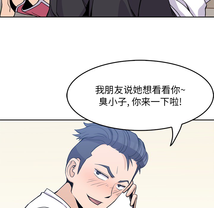 男孩子男孩子：2P32