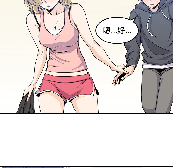 男孩子男孩子：2P79