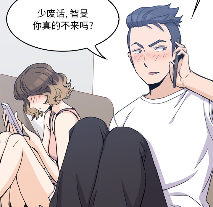 男孩子男孩子：2P31