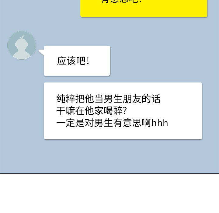 男孩子男孩子：2P37