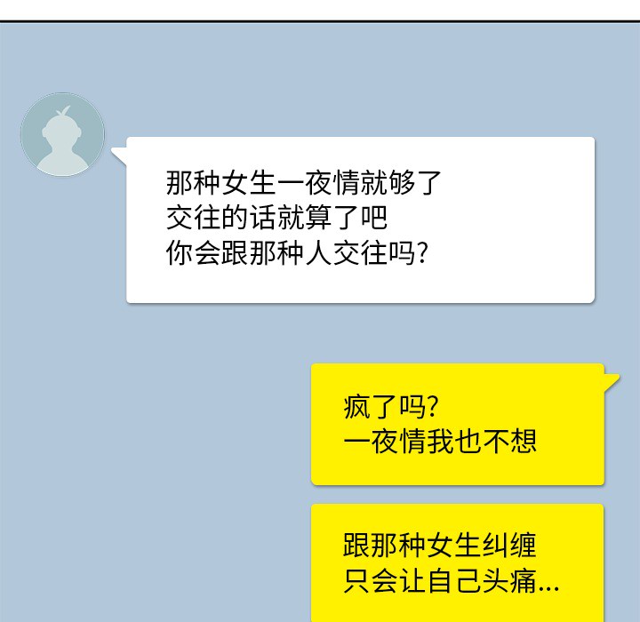 男孩子男孩子：2P74