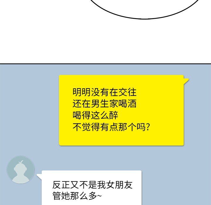 男孩子男孩子：2P46