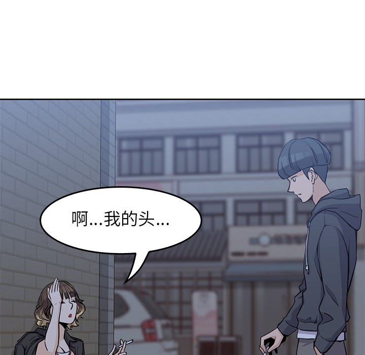 男孩子男孩子：2P82