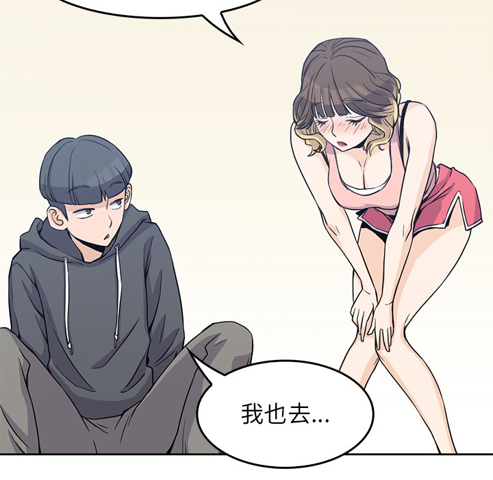 男孩子男孩子：2P76