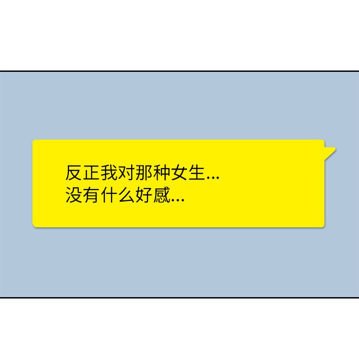 男孩子男孩子：2P54