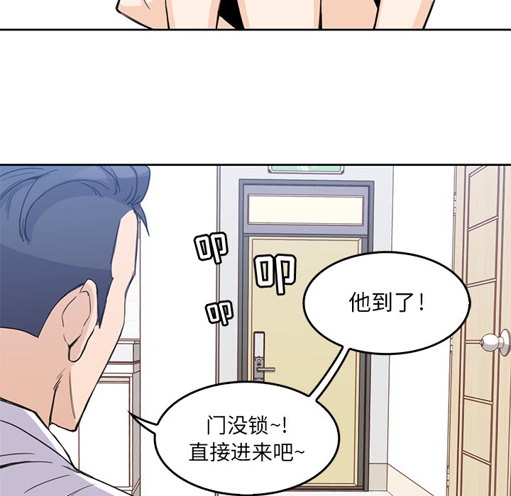 男孩子男孩子：2P48