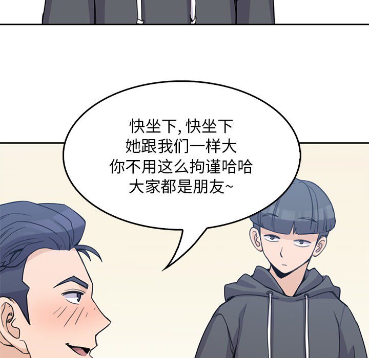 男孩子男孩子：2P56