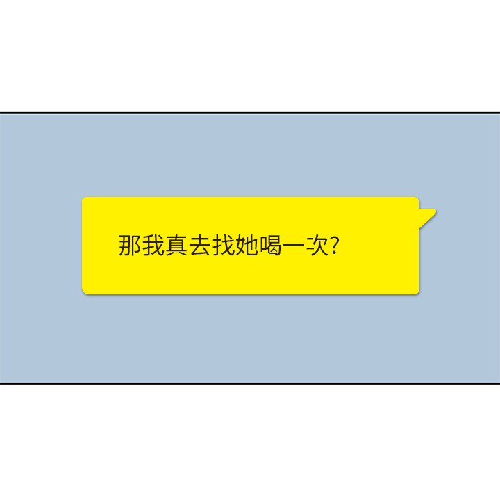 男孩子男孩子：3P81