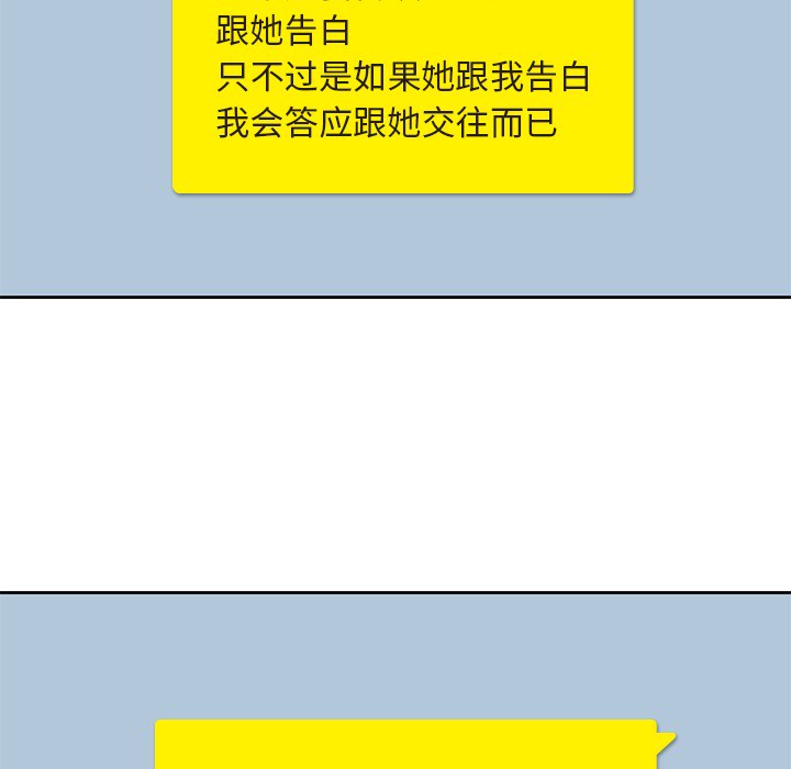 男孩子男孩子：3P91