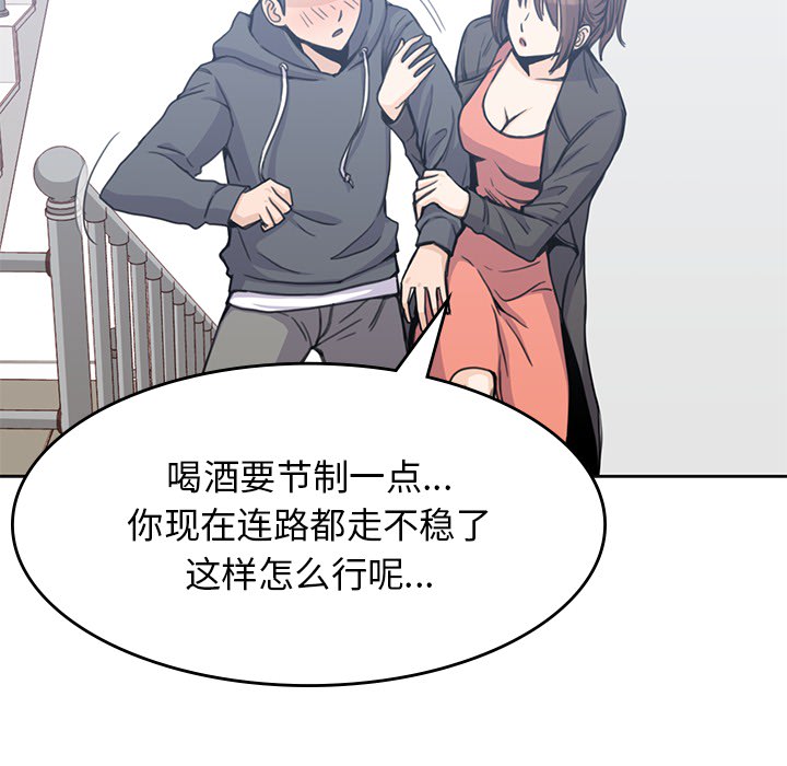 男孩子男孩子：3P73