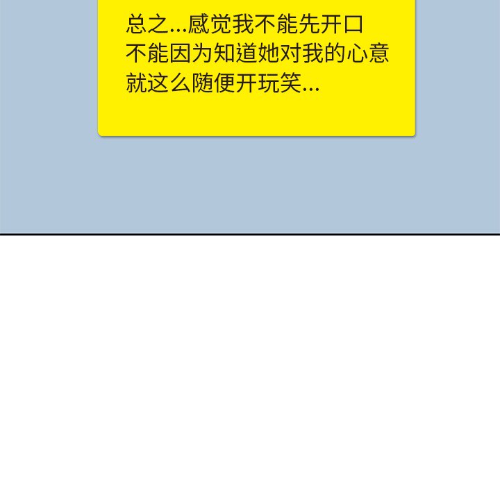 男孩子男孩子：3P92