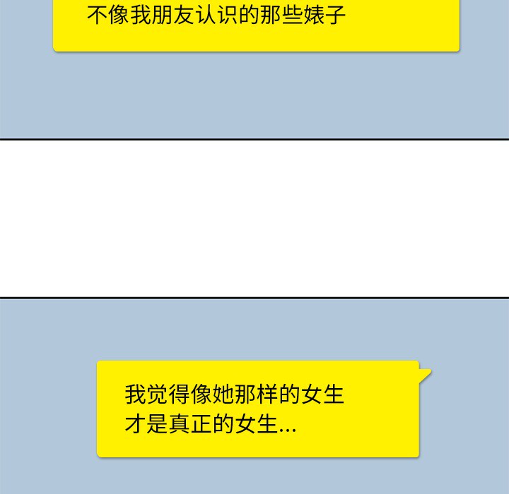 男孩子男孩子：3P58