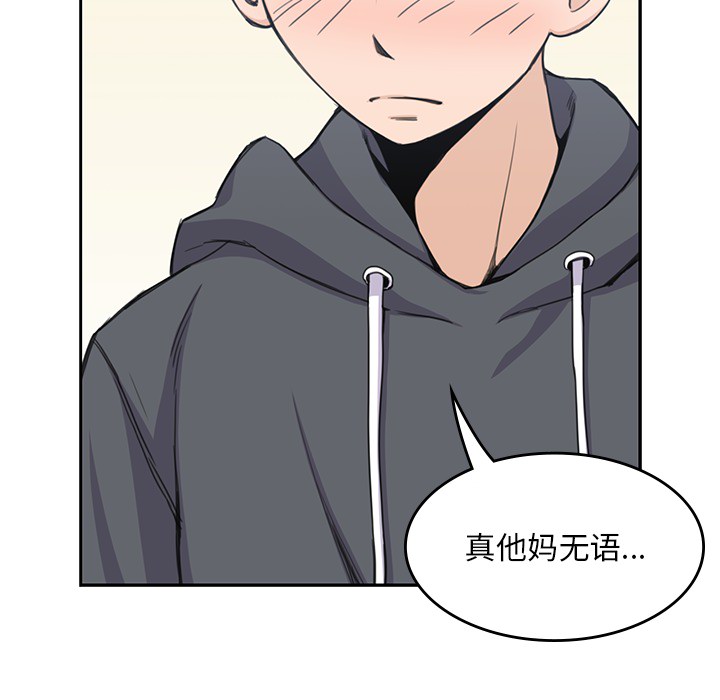 男孩子男孩子：3P34