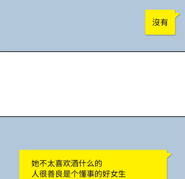 男孩子男孩子：3P57